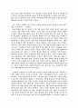 논어는 무엇인가 3페이지