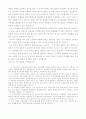 고교 평준화에 대한 비판 4페이지