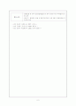 [성인간호학] 갑상선기능항진증 6페이지