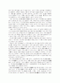 물질과 기(氣)란 무엇인가? 의학철학의 발달 과정 3페이지