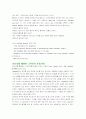 B2B 인터넷 마케팅 전략과 실전사례 7페이지