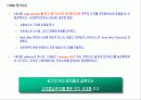 CRM이란... 3페이지