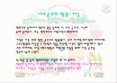 건축시나리오 11페이지