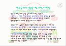 건축시나리오 12페이지