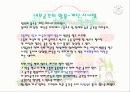 건축시나리오 13페이지