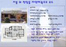 대지사례조사 2페이지
