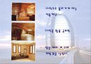 대지사례조사 3페이지