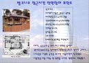 대지사례조사 4페이지