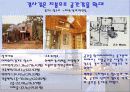 대지사례조사 5페이지