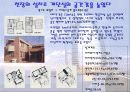 대지사례조사 6페이지