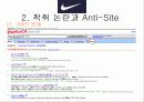 나이키의 현재와 미래에 대한 전략 분석... 30페이지