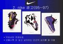 나이키의 현재와 미래에 대한 전략 분석... 38페이지