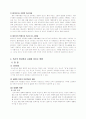 독신에 관한 정리자료 5페이지