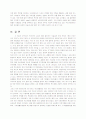 독신에 관한 정리자료 10페이지