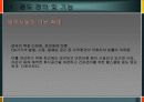 오피스의 모든 것 4페이지