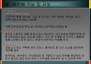 오피스의 모든 것 9페이지