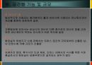 오피스의 모든 것 10페이지