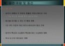 오피스의 모든 것 13페이지