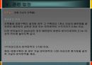 오피스의 모든 것 21페이지