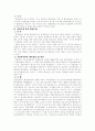 입법부에 의한 행정통제 1페이지