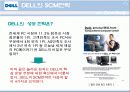 DELL의 SCM전략 성공사례 보고서 4페이지