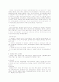 조달청의 문제점 및 관리방안 2페이지