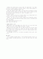 조달청의 문제점 및 관리방안 3페이지