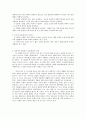 장로(長老)에 대하여... 2페이지