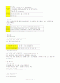 사무자동화란 무엇인가 4페이지