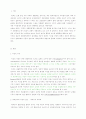 한국의 고유한 문화규범이 일상생활의 적응적 양상에 어떻게 기능하는가? 2페이지