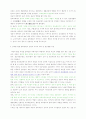 한국의 고유한 문화규범이 일상생활의 적응적 양상에 어떻게 기능하는가? 6페이지