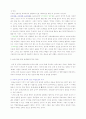 한국의 고유한 문화규범이 일상생활의 적응적 양상에 어떻게 기능하는가? 7페이지