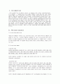 환경오염조사보고서 -대기오염 1페이지