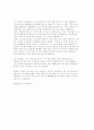[인문과학] 봉사활동 체험 수기 3페이지