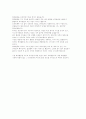 [인문과학] 봉사활동 체험 수기 5페이지