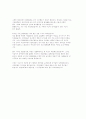 [인문과학] 봉사활동 체험 수기 6페이지