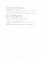 어버이날 편지 4페이지