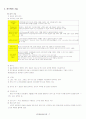 사무자동화시스템 7페이지