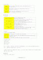 사무자동화시스템 8페이지
