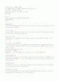 위암에 관한 조사 정리 4페이지