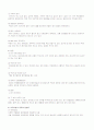 위암에 관한 조사 정리 5페이지