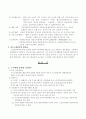 [연금] 기초노령연금  2페이지