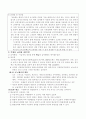 [연금] 기초노령연금  4페이지