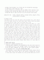 [연금] 기초노령연금  5페이지