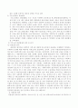 [연금] 기초노령연금  6페이지
