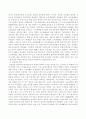 [연금] 기초노령연금  7페이지
