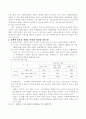 [연금] 기초노령연금  9페이지