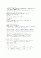 국민기초생활보장제도 (기초생활) 8페이지