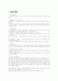 아동학대 4페이지