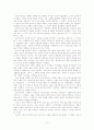 중국역사산책을 읽고 4페이지